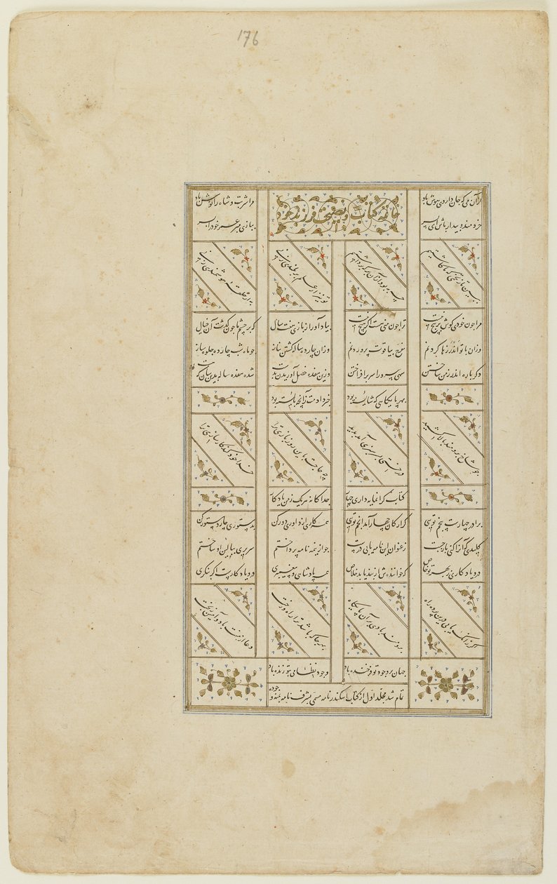 Folio fra en "Khamsa" af Persian School