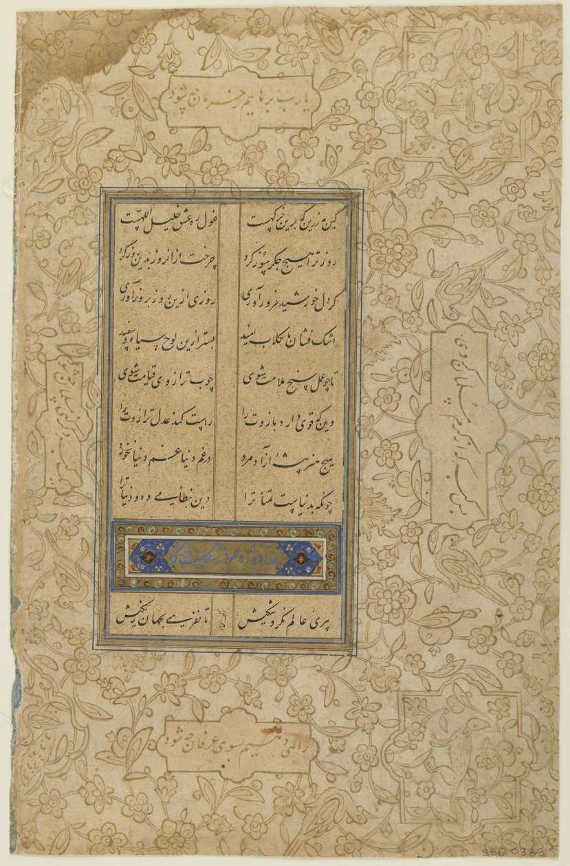 Folio fra en "Khamsa" af Persian School