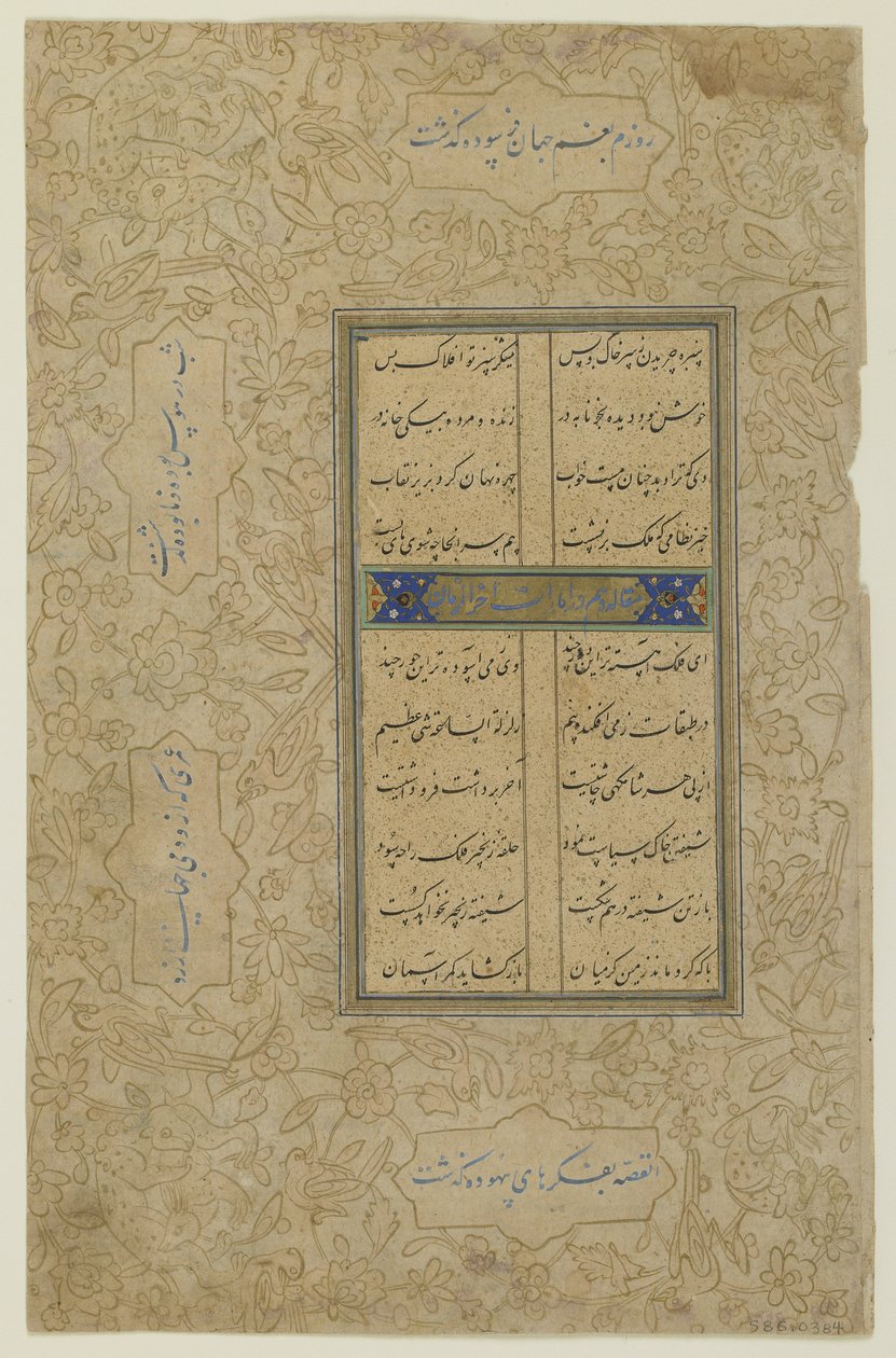 Folio fra en "Khamsa" af Persian School
