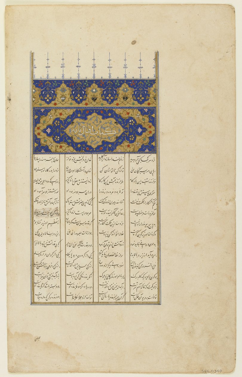 Folio fra en "Khamsa" af Persian School