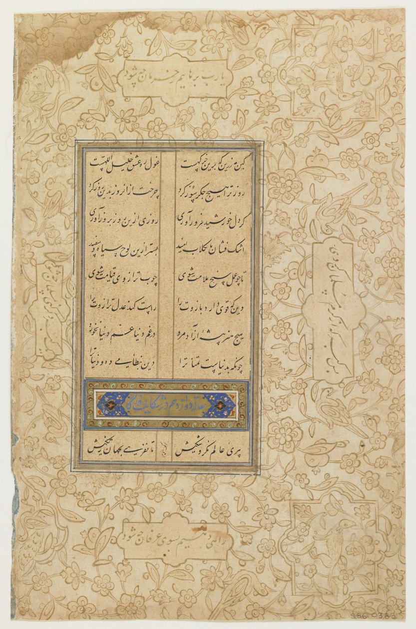 Folio fra en "Khamsa" af Persian School
