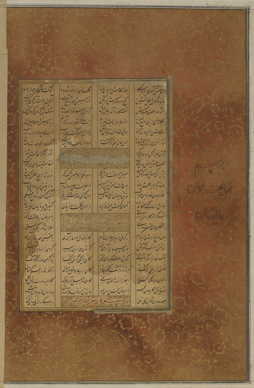 Folio fra en "Salman u Absal" af Jami af Persian School