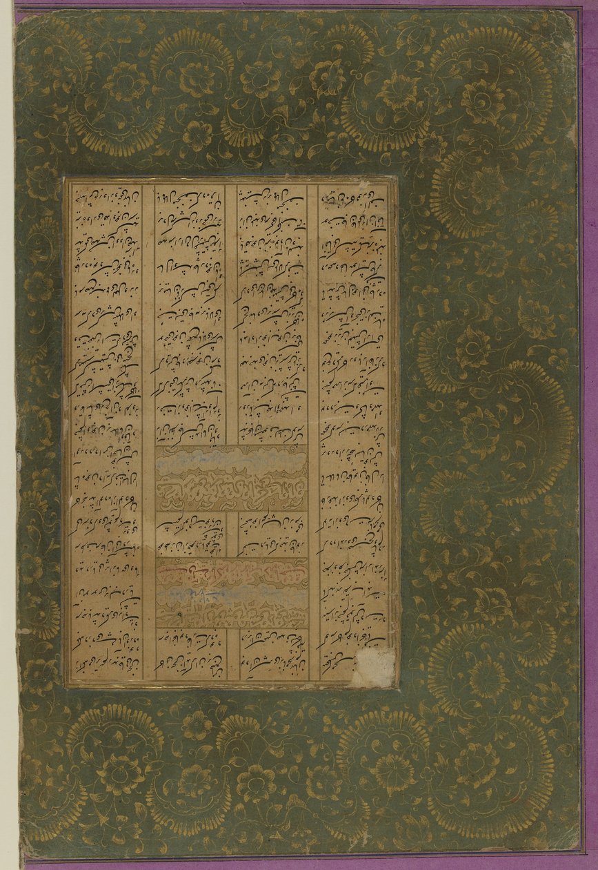 Folio fra en "Salman u Absal"; recto: tekst; verso: tekst, løsrevet manuskriptfolio, 1500-tallet af Persian School