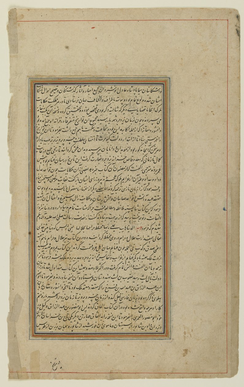 Folio fra en "Shahnama" af Persian School
