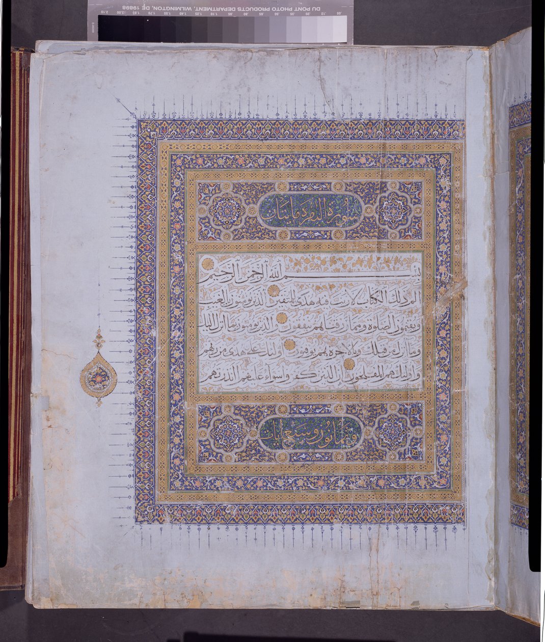 Manuskript af en Koran, ca. 1425-50 (wc, guld og blæk på papir) af Persian School