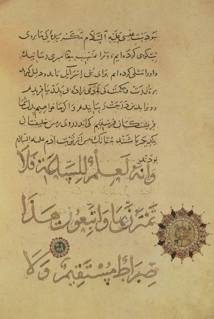 Ms.C-189 f.104b Kommentar til Koranen (kopi af originalen fra 1181) Khurasan, 1232-33 af Persian School