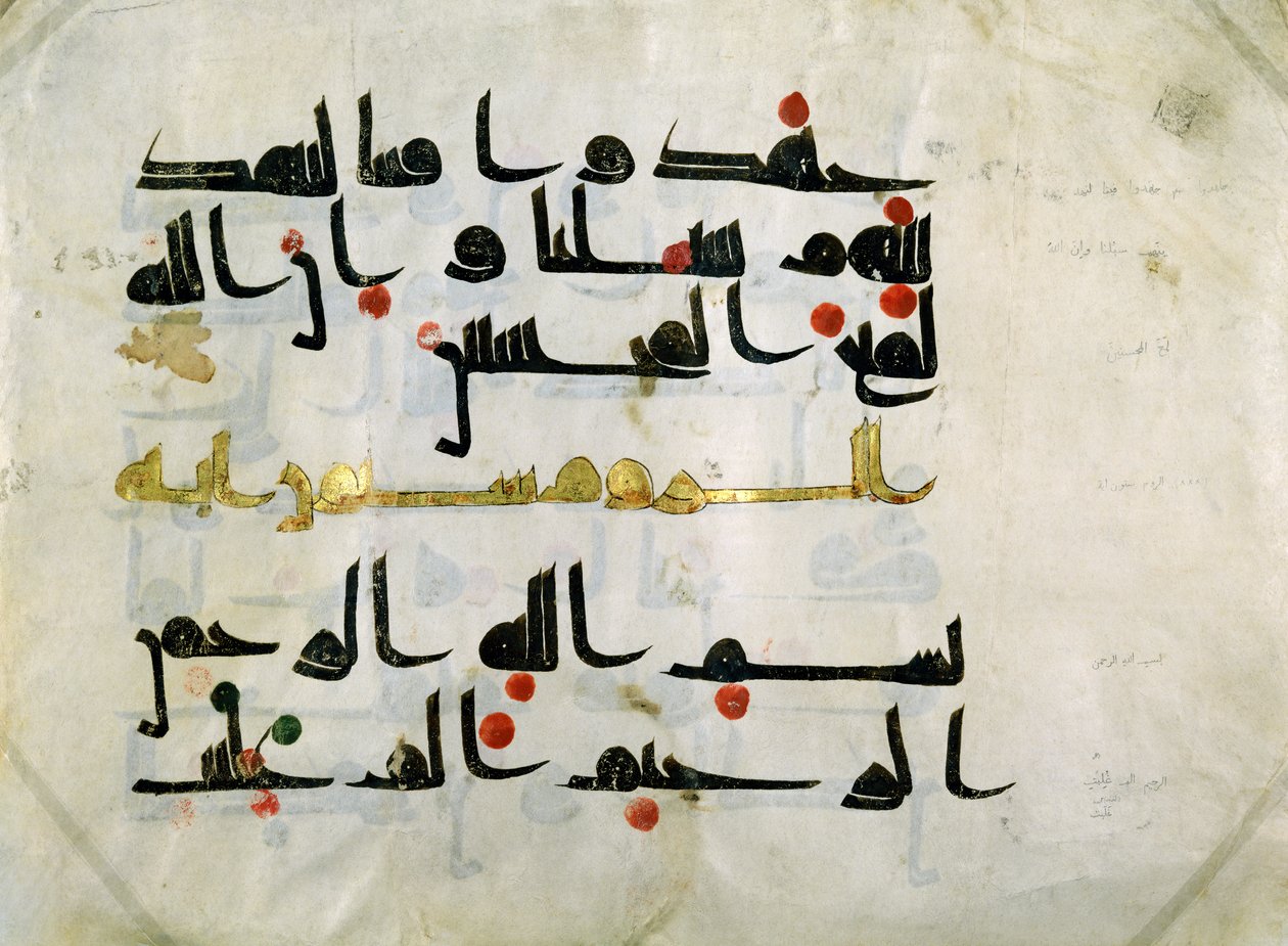 Ms.E-4322a Fragment af Koranen, 9. århundrede, Abbasid kalifat (750-1258) (pergament) af Persian School