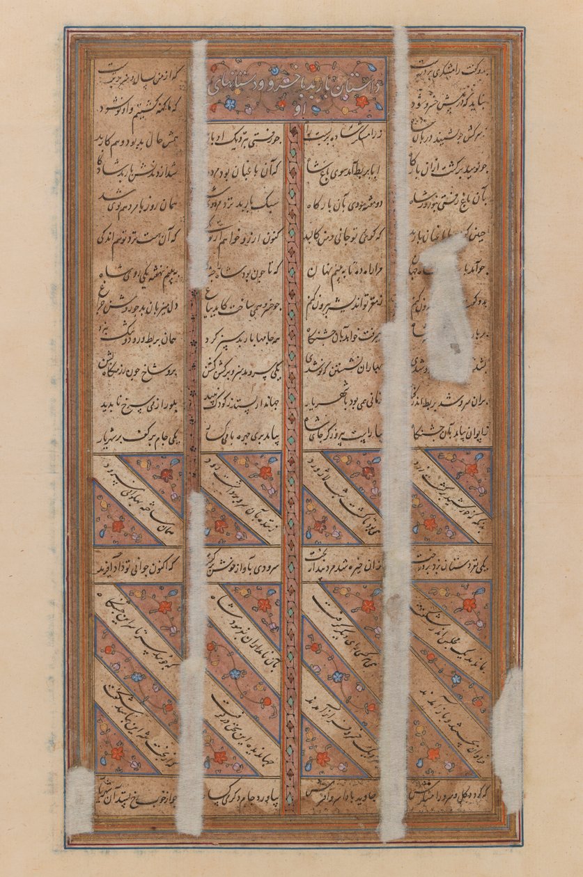 Side fra et illustreret manuskript af Shanama af Ferdowsi (blæk & uigennemsigtigt wc på papir) (se også 364077) af Persian School