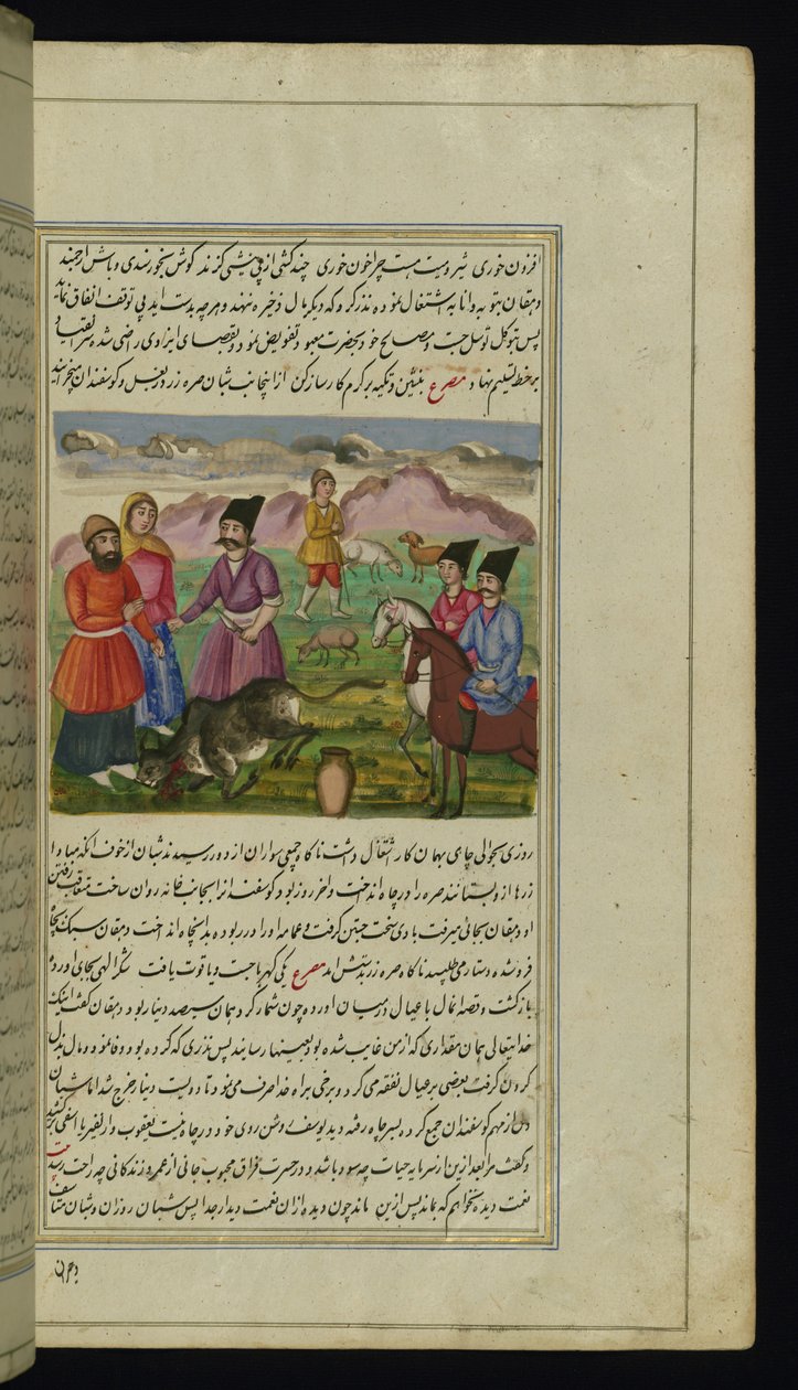 En slagter dræber en ko til en bonde og hans kone, som skal uddeles som almisse fra Lights of Canopus af Persian School