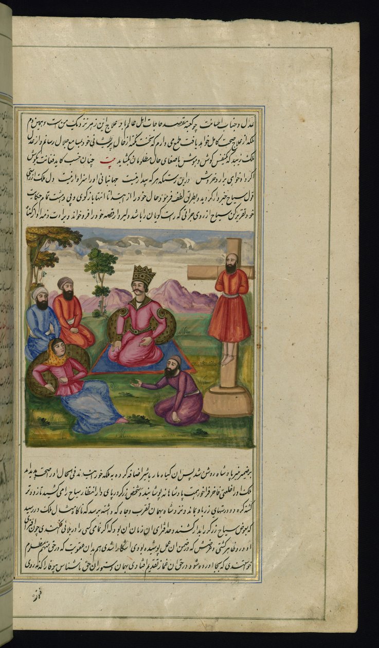En rejsende helbreder prinsessen, og en ondsindet guldsmed bliver korsfæstet fra Lights of Canopus af Persian School