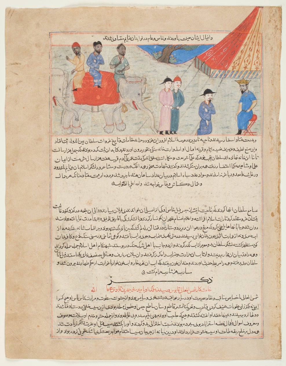 En indisk ambassade før sultan Mahmud Ghanzna, fra 