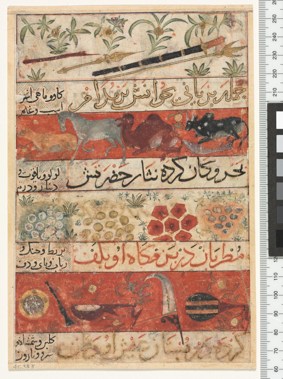 Dyr, ædelstene, mønter og musikinstrumenter, Ilkhanid-perioden, 1341 af Persian School