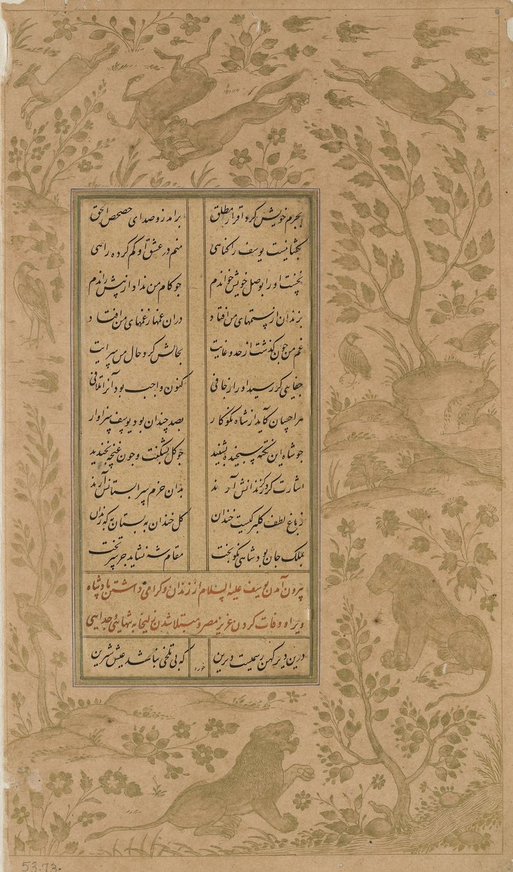 Dyr i et landskab og fugle, folio fra Yusuf-u-Zulaikha af Jami (d. 1492) Qazvin, Safavid-dynasti, 1557 (blæk og guld på papir) af Persian School