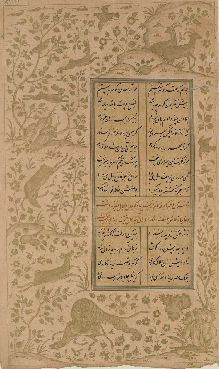 Dyr i et landskab, folio fra Yusuf-u-Zulaikha af Jami (d. 1492) Qazvin, Safavid-dynasti, 1557 (blæk og guld på papir) af Persian School