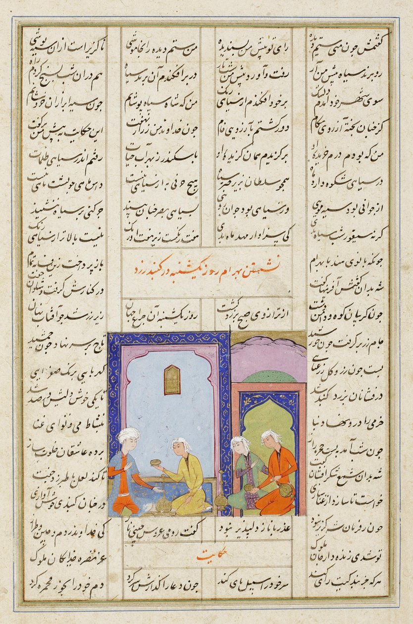 Bahram Gur og den græske prinsesse i den gule pavillon, fra De syv portrætter fra Nizami-kvintetten, ca. 1550-60 (ugennemsigtig akvarel og guld på papir) af Persian School
