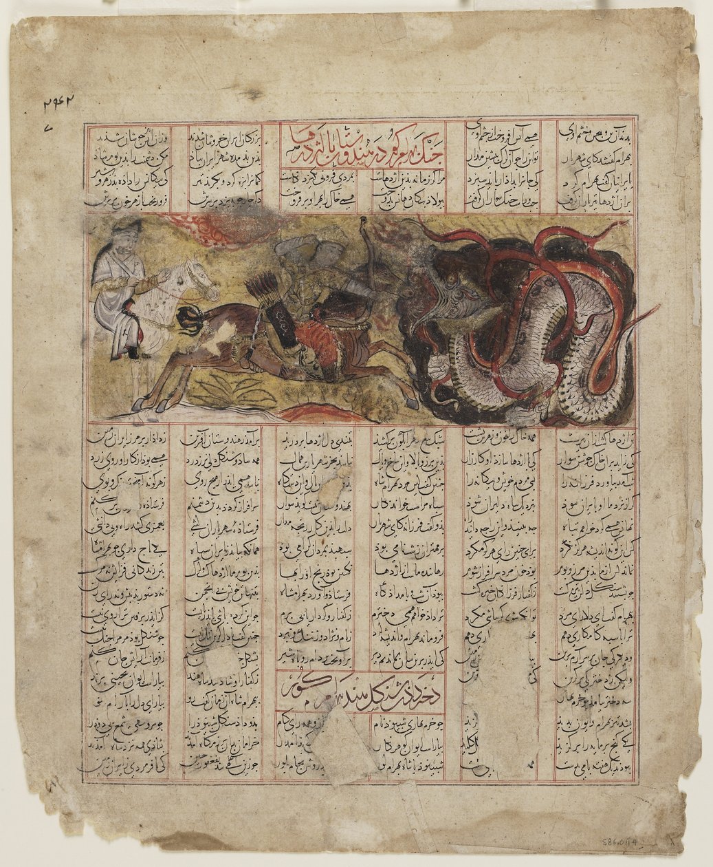 Bahram Gur dræber en drage i Indien, 1341 af Persian School