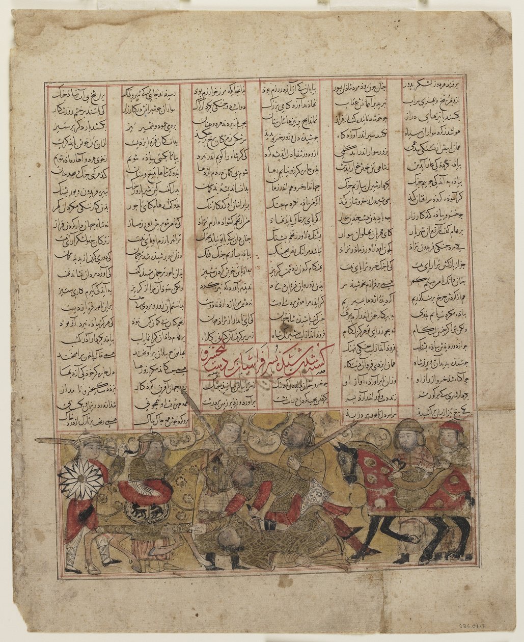 Slaget ved Shida og Kay Khusraw, fra en Shahnama af Persian School