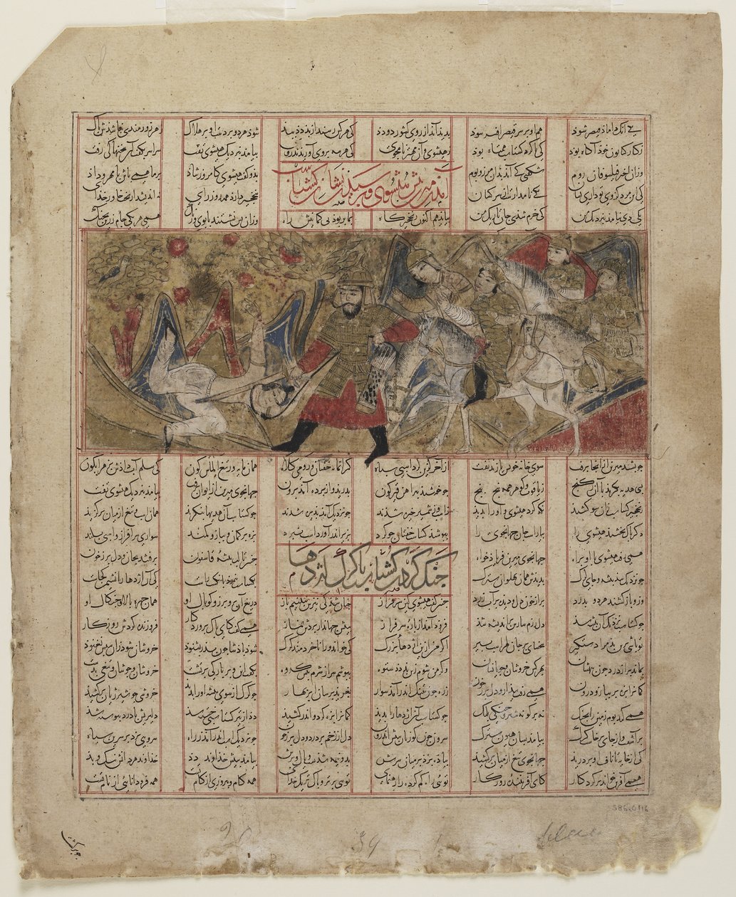 Kampscene fra en Shahnama (Kongernes Bog) af Persian School
