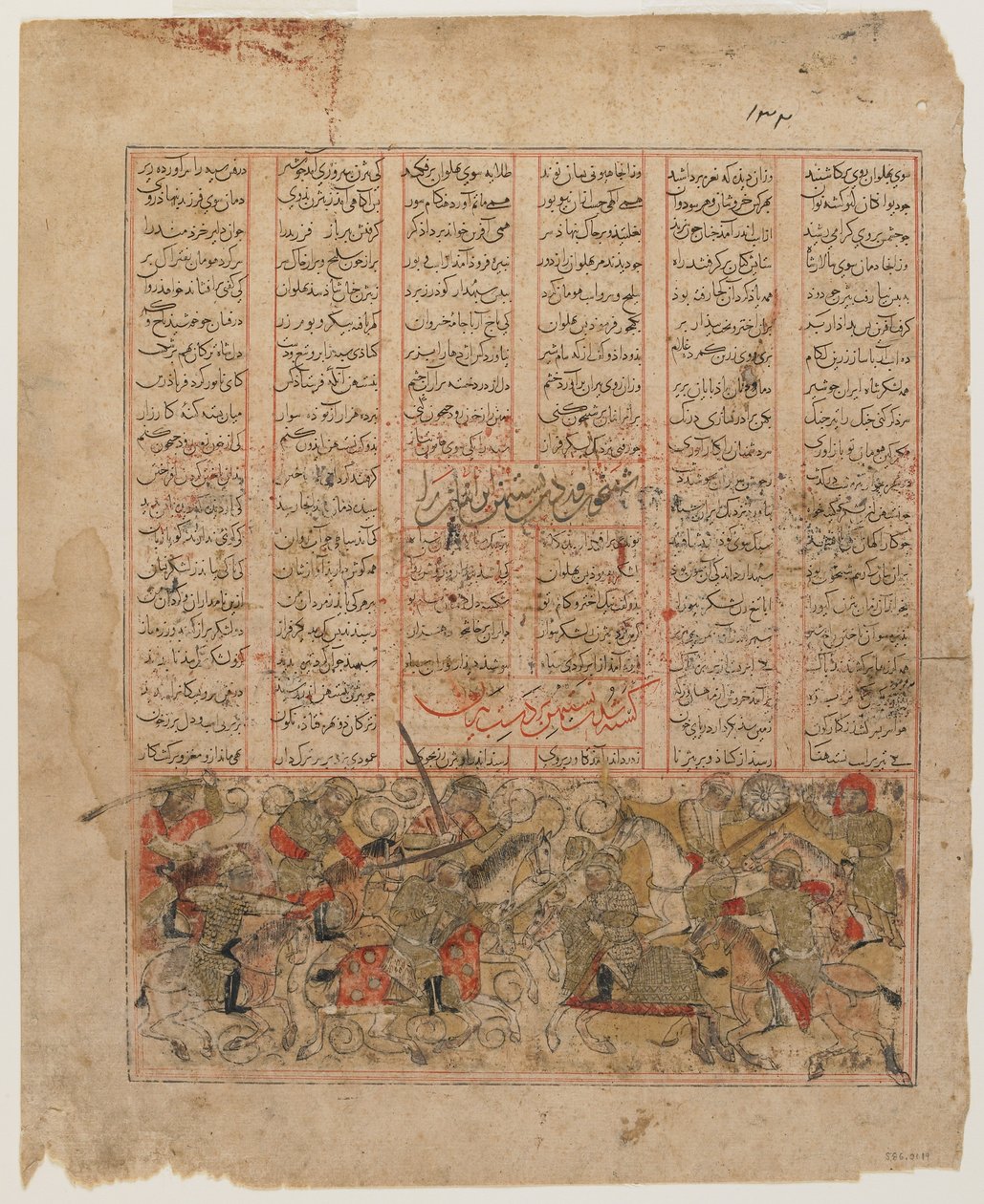 Business Slice Nasti Hai, Fra A Shahnama af Persian School