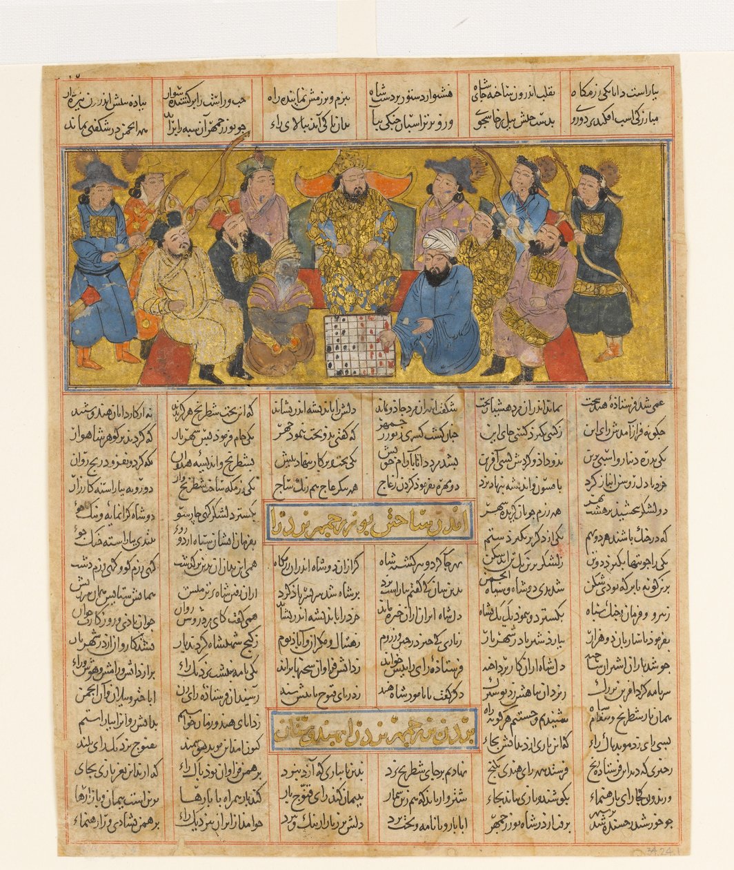 Buzurgmihr mestrer skakspillet, ca. 1300-30 (blæk, uigennemsigtig akvarel og guld på papir) af Persian School