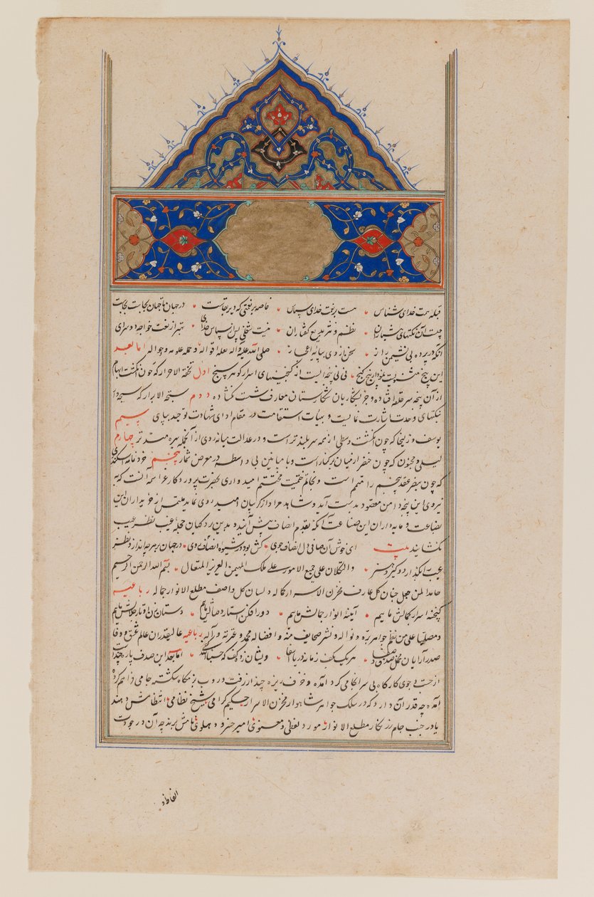 Kalligrafi (blæk & guld på papir) af Persian School