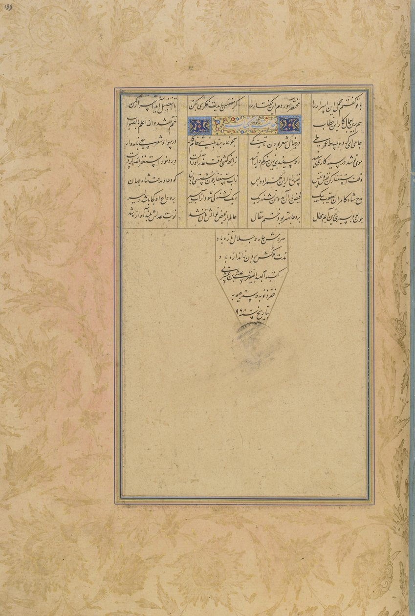 Kolofon af Salaman u Absal fra en Haft awrang (Syv troner) af Jami (d. 1492) Iran, Safavid-dynastiet, 1560-61 (blæk, uigennemsigtig akvarel og guld på papir) af Persian School