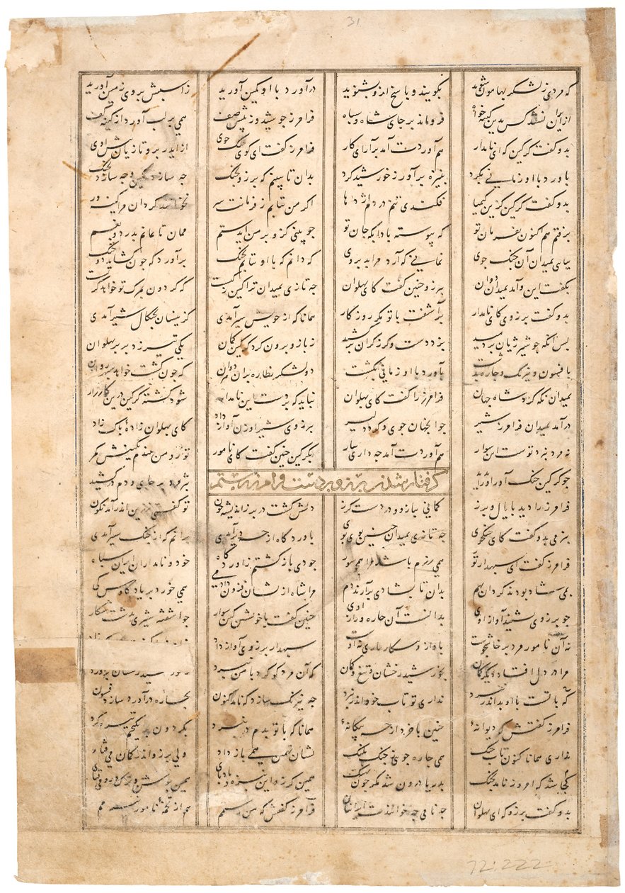 Faramarz fører Borzu til fange, ca. 1500 (ugennemsigtigt wc på papir) af Persian School