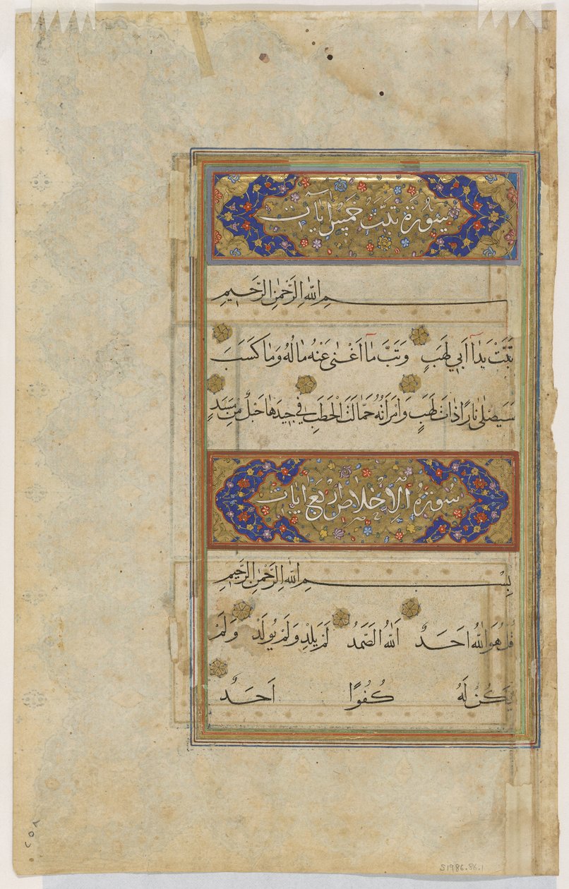 Finispiece fra en Koran, ca. 1550-75 af Persian School