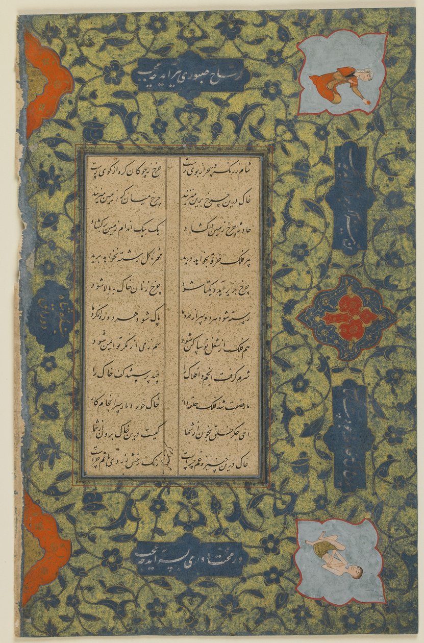 Folio fra en Khamsa (kvintet) af Nizami (d.1209); recto: tekst; verso: tekst, løsrevet manuskriptfolio, ca. 1575 (ugennemsigtig akvarel, blæk og guld på papir) af Persian School