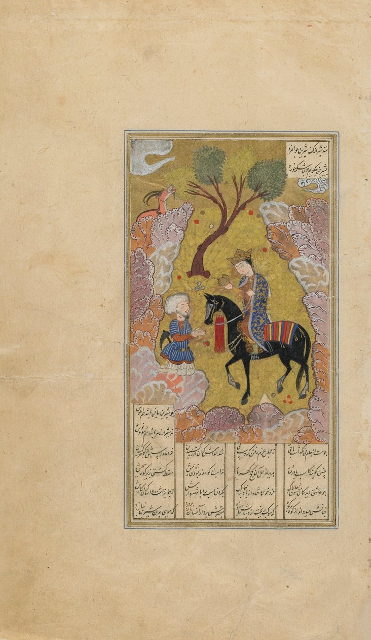 Folio fra en Khamsa (kvintet) af Nizami; recto: Shirin præsenterer en kande mælk til Farhad, Iran, turkomansk periode, ca. 1505 (ugennemsigtig akvarel, blæk og guld på papir) af Persian School