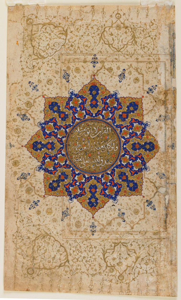 Folio fra en Koran, Iran, ca. 1550-70 (ugennemsigtig akvarel, blæk og guld på papir) af Persian School