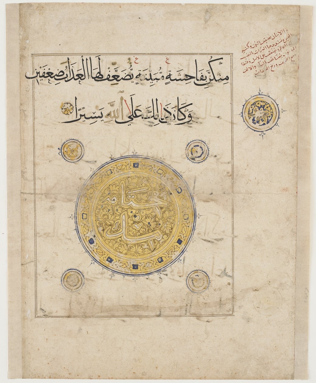 Folio fra en Koran, muligvis Iran, mongolsk periode (blæk og guld på papir) af Persian School