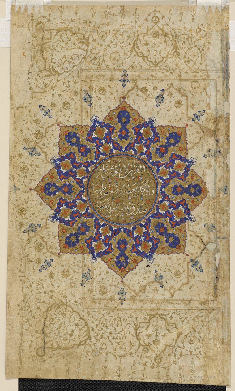 Folio fra en Koran, ca. 1550-70 af Persian School