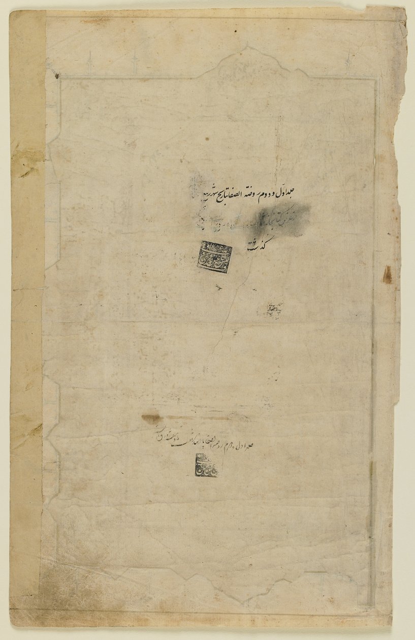 Folio fra en Rawdat al-safa (lykkens have) af Mirkhwand (d. 1498); verso: belysning og tekst; recto: segl, løsrevet manuskriptfolio, tidligt 1600-tal (blæk, uigennemsigtig akvarel og guld på af Persian School
