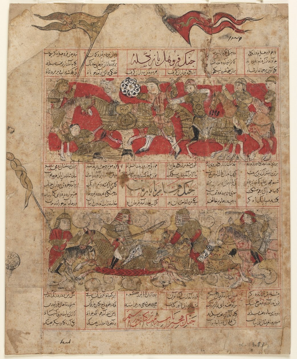 Folio fra en Shahnama (Kongernes Bog) af Firdawsi (d.1020); To af duellerne mellem de tolv rukher: Furuhad og Zangula (øverst); Ruhham og Barman (nederst) Shiraz, Iran, Il-Khanid periode, 1341 (ugennemsigtig af Persian School