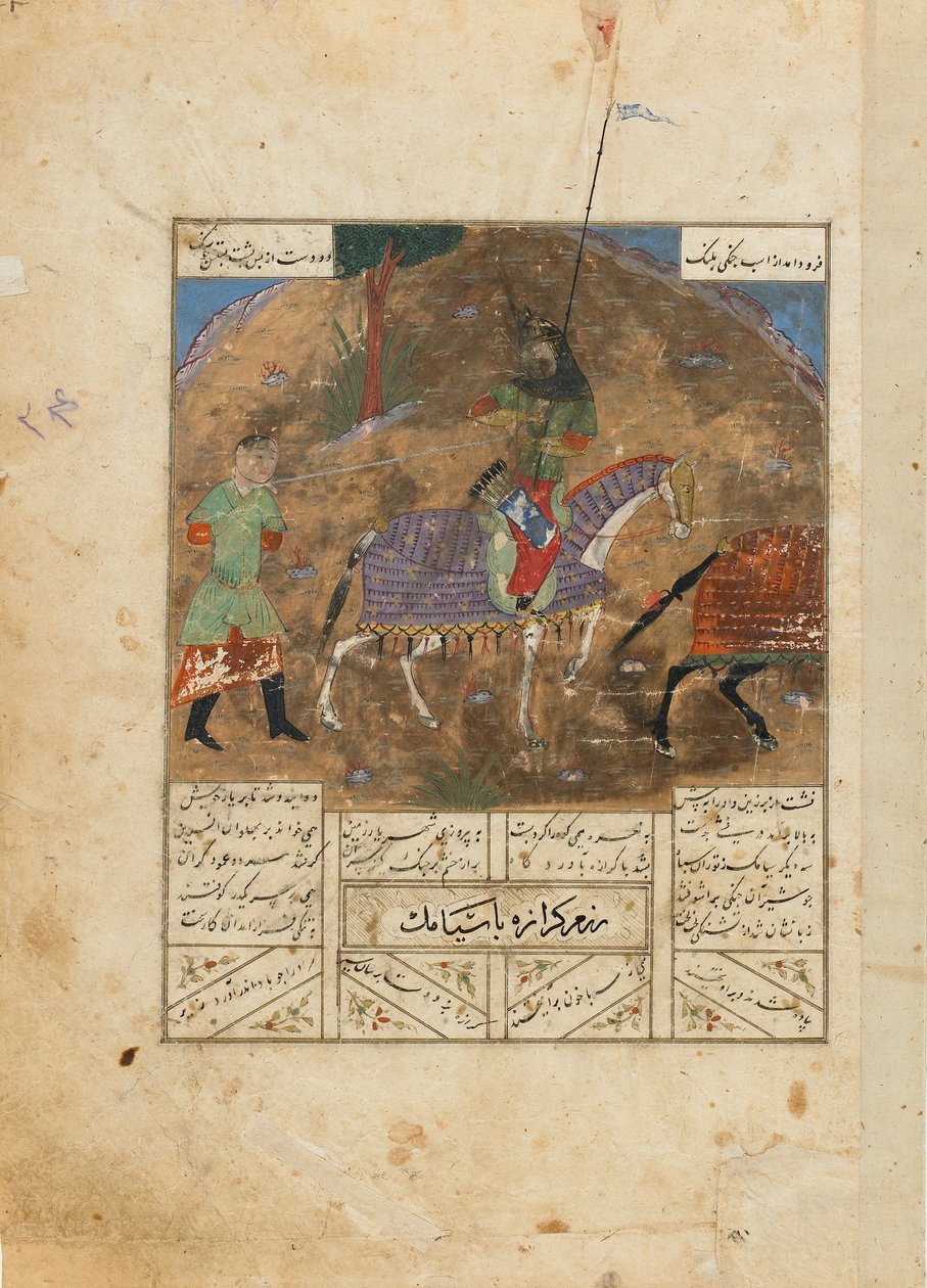 Folio fra en Shahnama (Kongernes Bog) af Firdawsi (d.1020); recto: Duellen mellem Guraza og Siyamak; bagside: Duellen mellem Farukil og Zangula, Iran, ca. 1440 (ugennemsigtig akvarel, blæk og guld på s. af Persian School