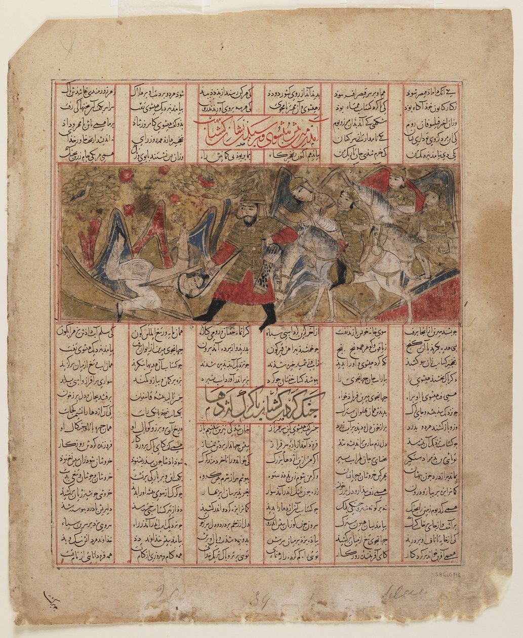 Folio fra en Shahnama (Kongernes Bog) af Firdawsi (d.1020); verso: uidentificeret maleri fra en anden del af manuskriptet monteret på tekstside fra historien om Luhrasp, Shiraz, Iran, Il-Khanid pr. af Persian School