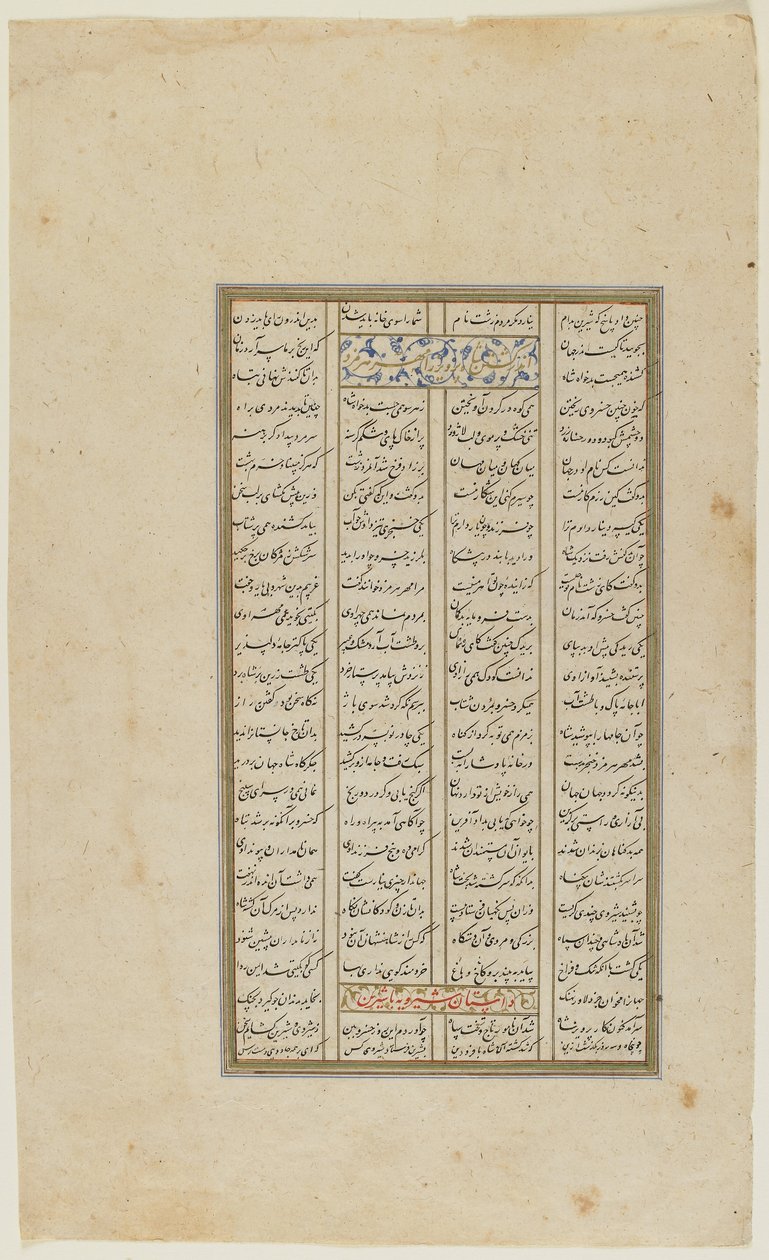 Folio fra en Shahnama, ca. 1600 af Persian School