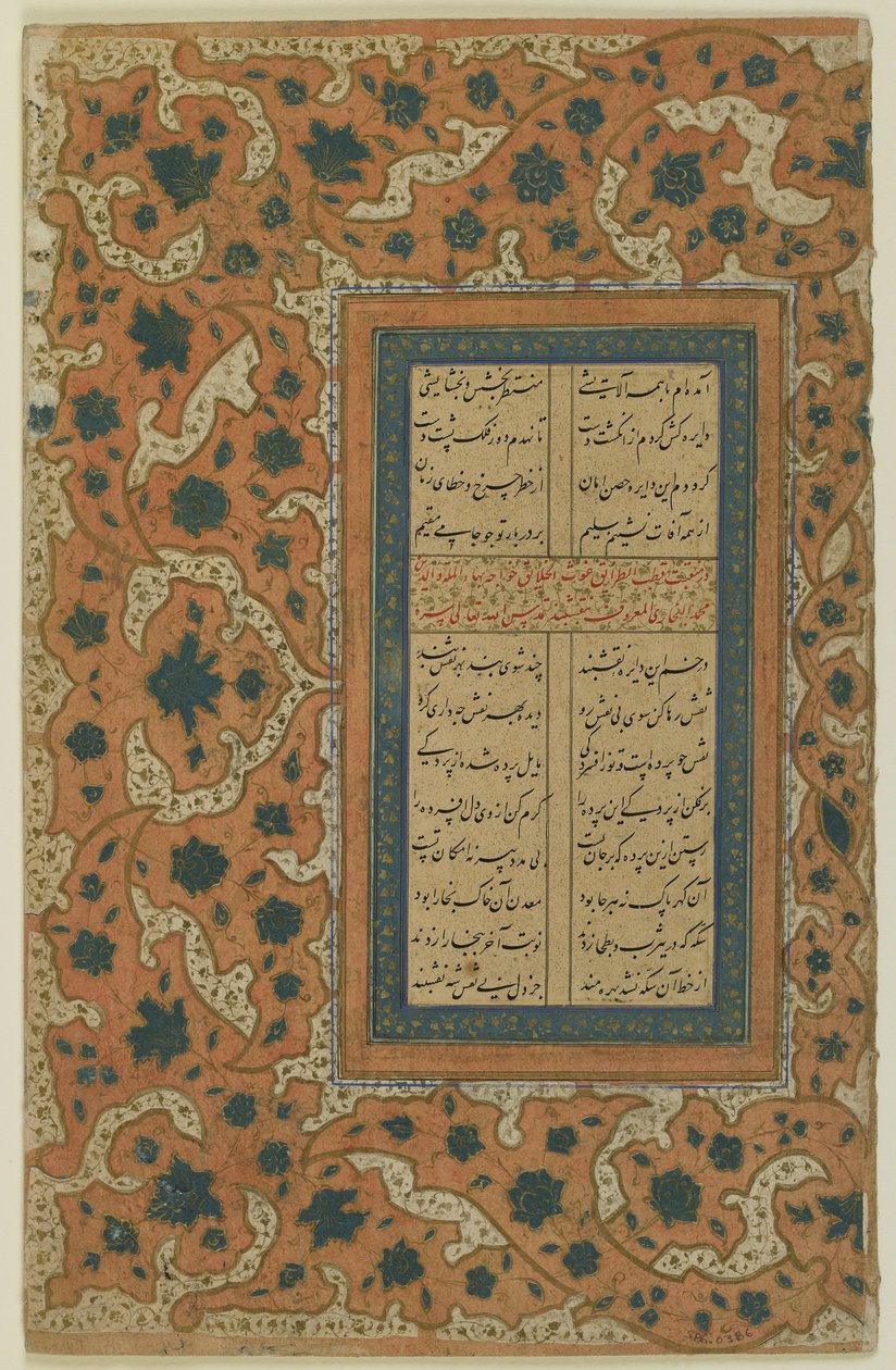 Folio fra en Tuhfat al-Ahrar af Jami (d. 1492); recto: tekst med oplyst kant; verso: tekst, løsrevet manuskriptfolio, muligvis 1600-tallet (ugennemsigtig akvarel, blæk og guld på papir) af Persian School