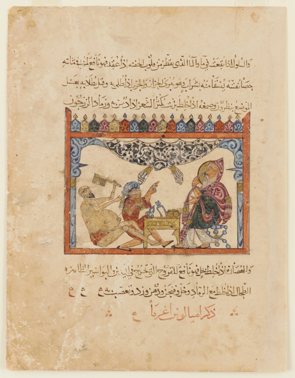 Folio fra en arabisk oversættelse af Materia Medica af Dioscorider; Rekto: En læge behandler en blindfoldet mand; Verso: Tekst, 1224 (uigennemsigtig akvarel, blæk og guld på papir) af Persian School
