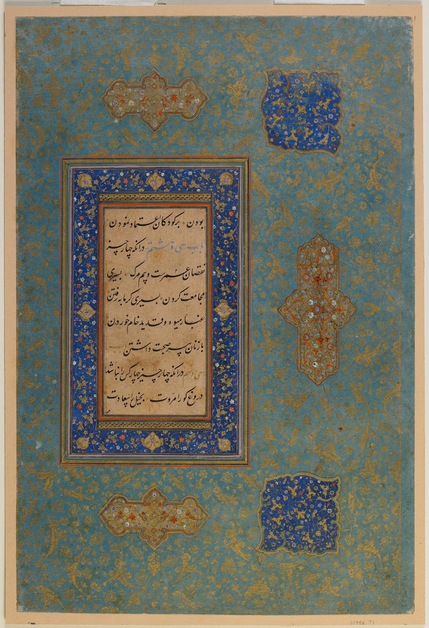 Folio fra en uidentificeret tekst, Iran, Safavid-periode (ugennemsigtig akvarel og guld på papir) af Persian School