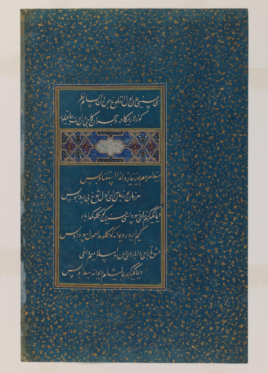 Folio med poesi fra Sultan Husayn Mirzas Divan (blæk, wc og guld på sløret terræn) af Persian School