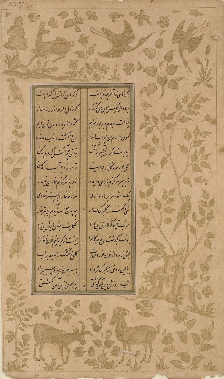 Stenbukke, hjorte og fugle, folio fra Yusuf-u-Zulaikha af Jami (d. 1492) Qazvin, Safavid-dynasti, 1557 (blæk og guld på papir) af Persian School