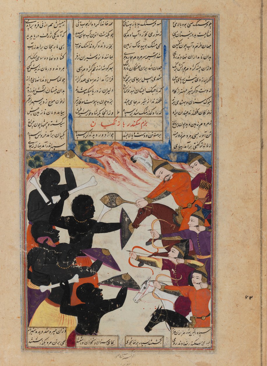 Illustreret side fra et Shahnameh-manuskript (blæk og gouache på pergamentpapir) af Persian School