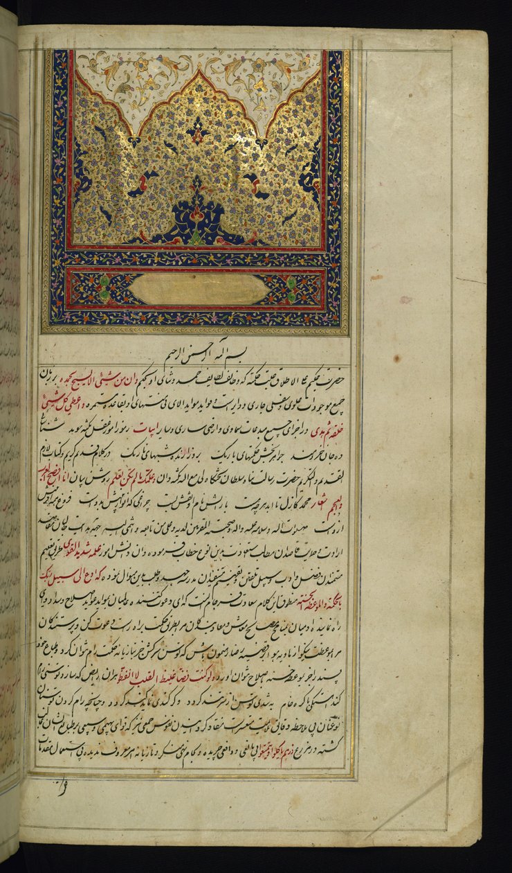 Incipit page med oplyst hovedstykke fra Lights of Canopus af Persian School