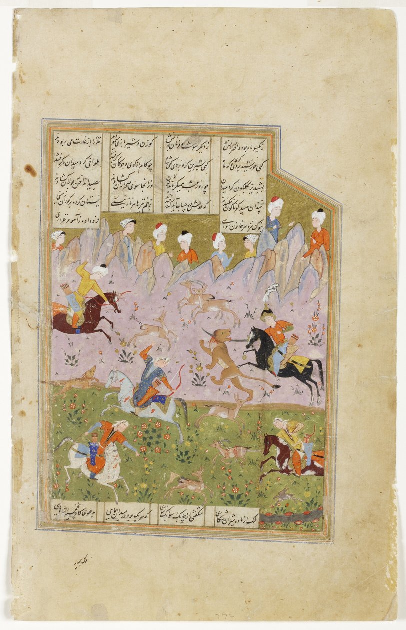 Khosrow og Shirin jager løver, ca. 1580 (ugennemsigtigt wc på papir) af Persian School