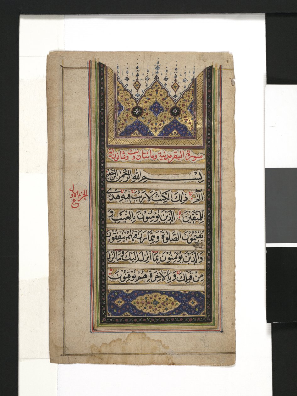 Koran blad af Persian School