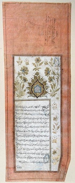 Brev fra Shahen af Persien til Kongen af Frankrig, maj 1722 (pen og blæk & bladguld på papir) af Persian School