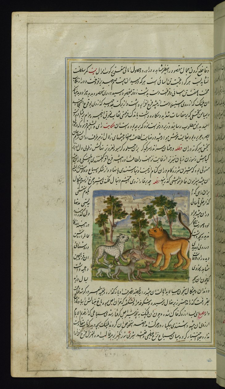 Løve og andre dyr fra Lights of Canopus af Persian School