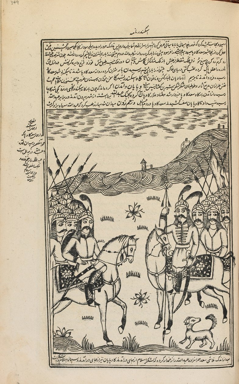 Manuskript, Teheran, Iran, ca. 1857 (blæk på papir) af Persian School